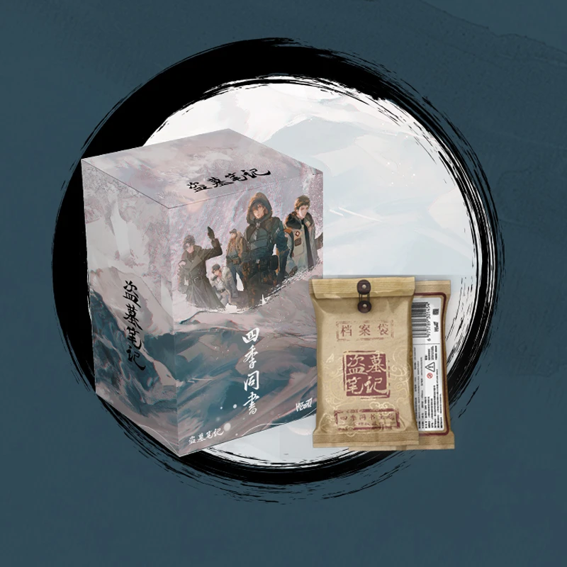 【推推叠】盗墓笔记2024稻米节四季同书主体收藏卡牌盲盒（默认代拆）