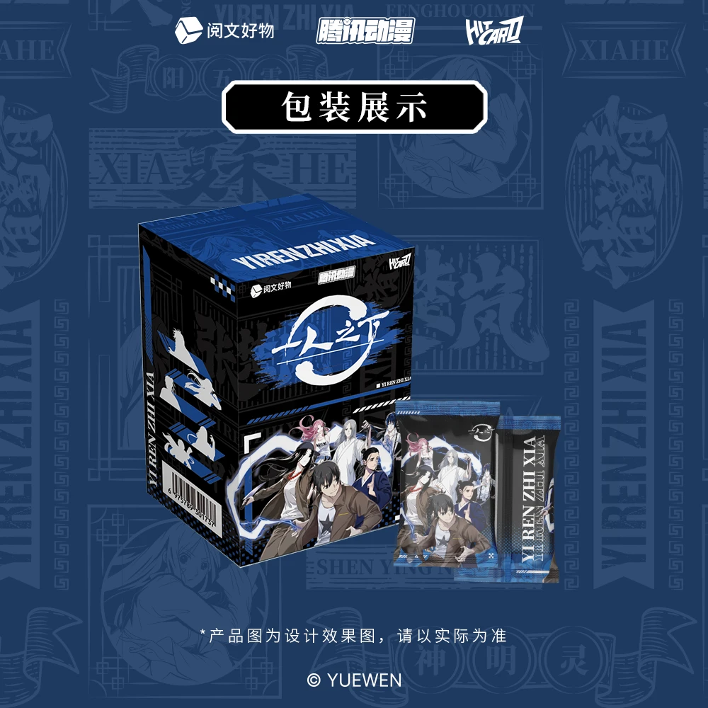 【点盒】《一下之下》正版授权先天一炁盲盒收藏卡牌（代拆）