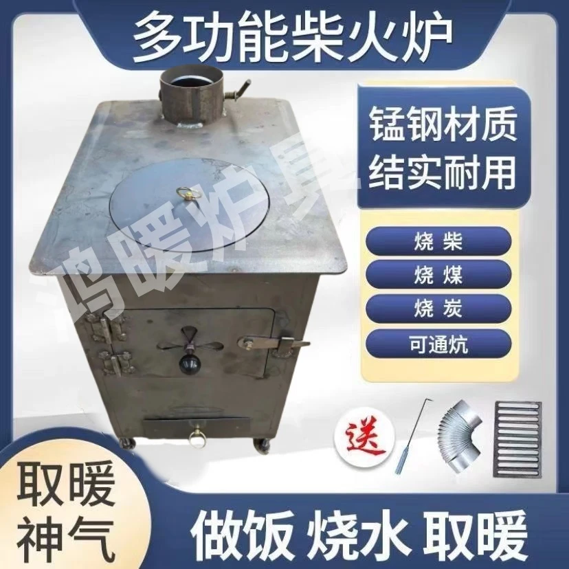 【新式反烧炉】反烧炉更省燃料正烧做饭反烧取暖农村炉子柴煤两用
