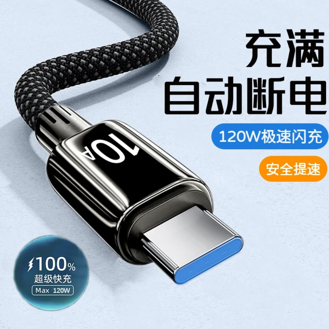 typec安卓快充数据线10A超级闪充编织加长线适用荣耀90GT手机车载