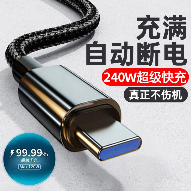 typec安卓快充数据线超级闪充编织加长适用VIVO/s16手机车载传输