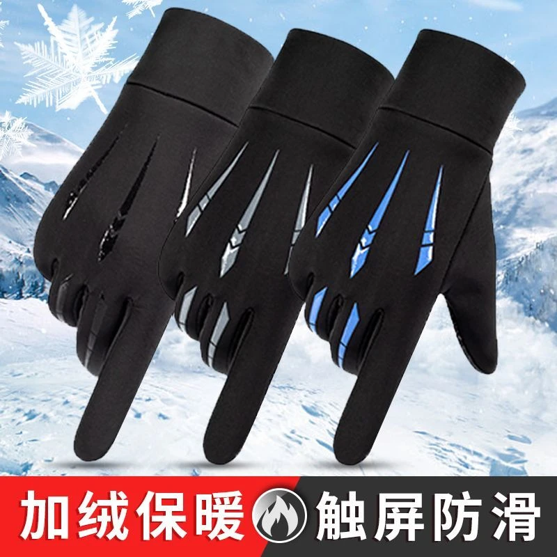 骑行手套男秋冬季防风防水触屏耐磨加绒滑雪运动外卖开车户外保暖