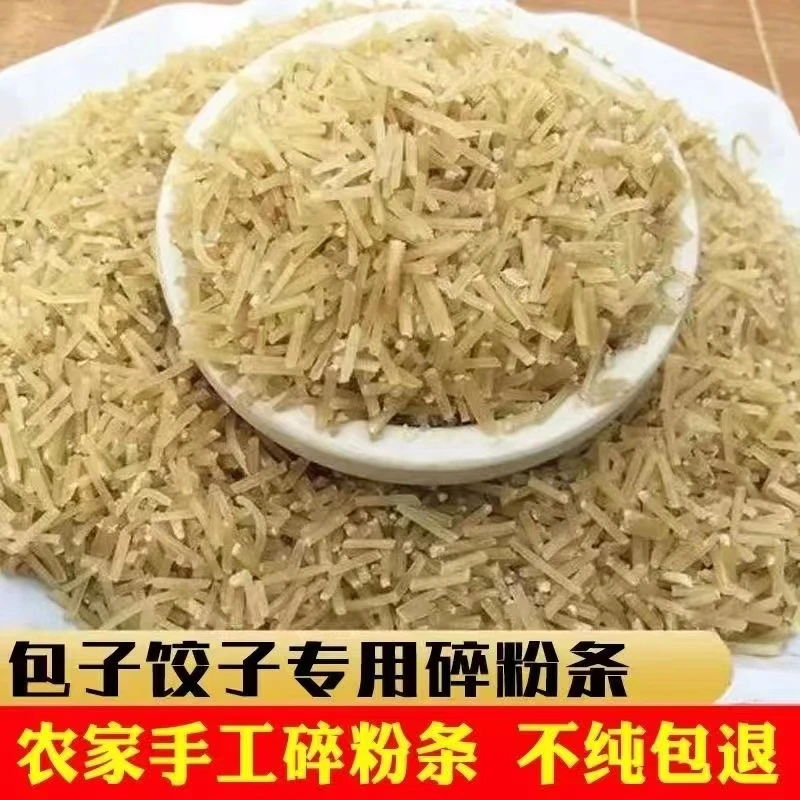 红薯碎粉条短粉条饺子馅包子馅饼馅红薯粉条常备美味品质 三斤