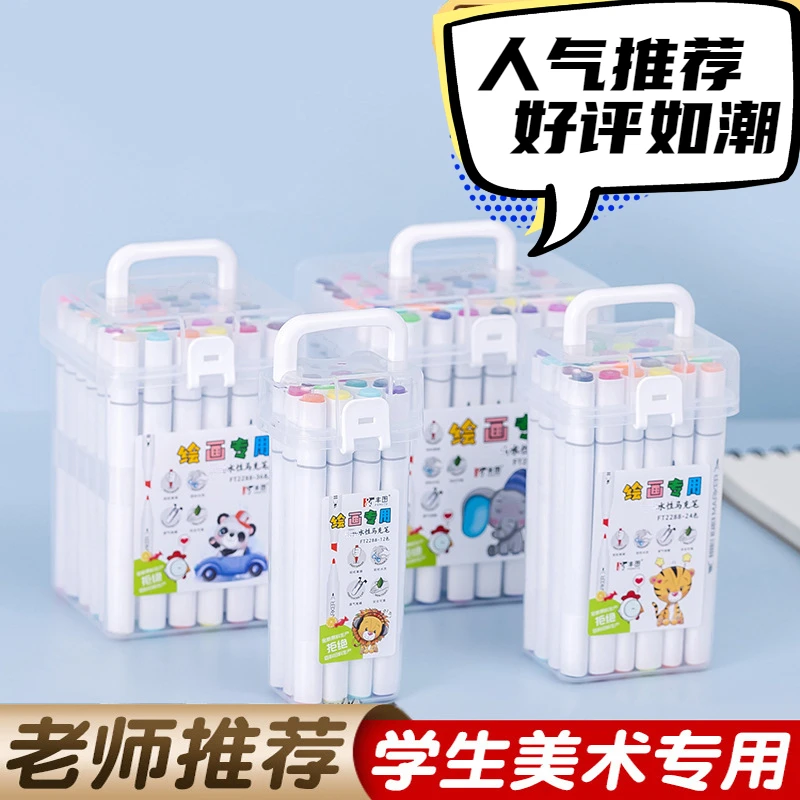 可水洗儿童双头马克笔彩笔软头晕染透纸水性无毒彩色笔画画幼儿园