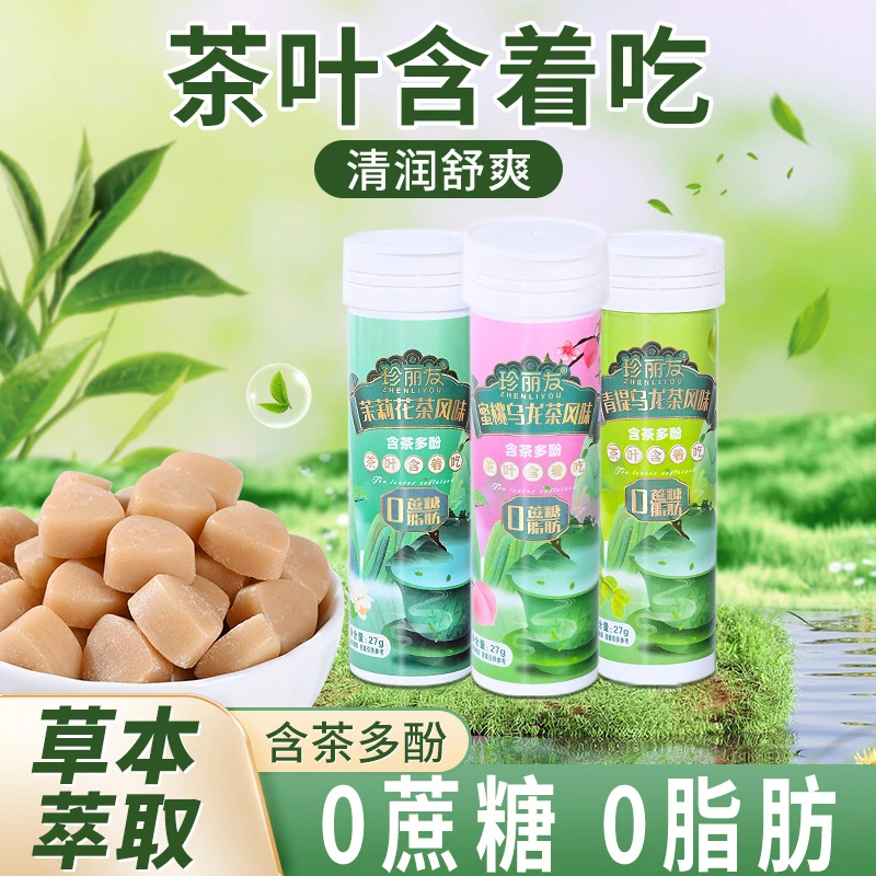 蜜桃乌龙茶含片茶多酚口香糖接吻糖无蔗糖0脂肪休闲小零食品批发