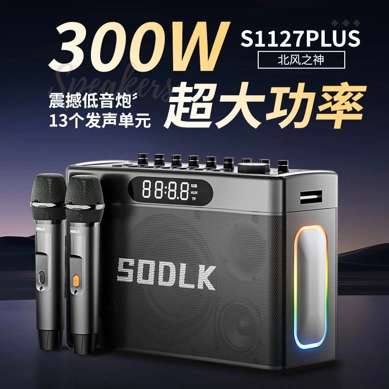 声莱客音响300W大功率户外家庭KTV乐器连接声卡直播一体机音响
