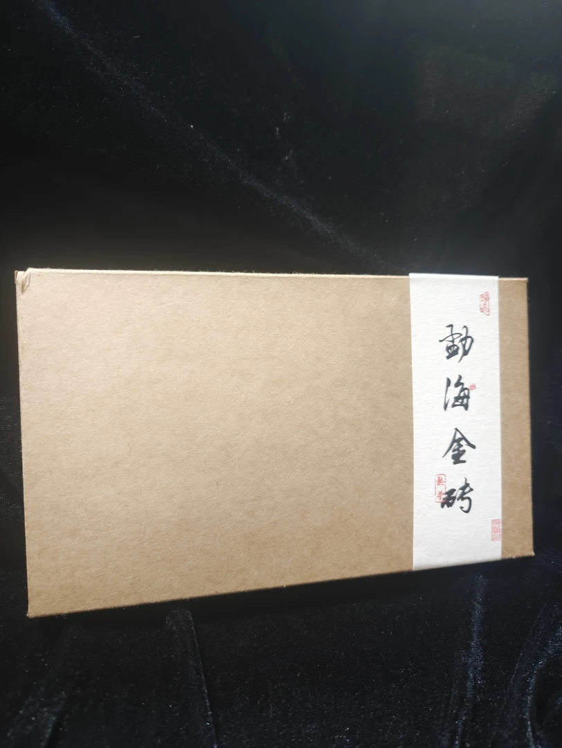 云南普洱茶勐海金砖熟普