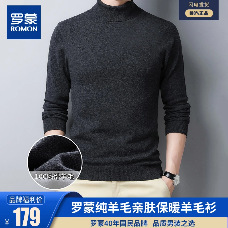 【100绵羊毛】罗蒙高领保暖百搭男士羊毛衫毛衣男27DKFL11920男装
