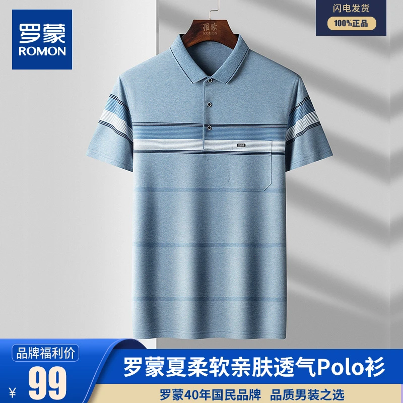 【珠地速干】罗蒙短袖夏新款休闲口袋透气polo衫男27DKBN8803P