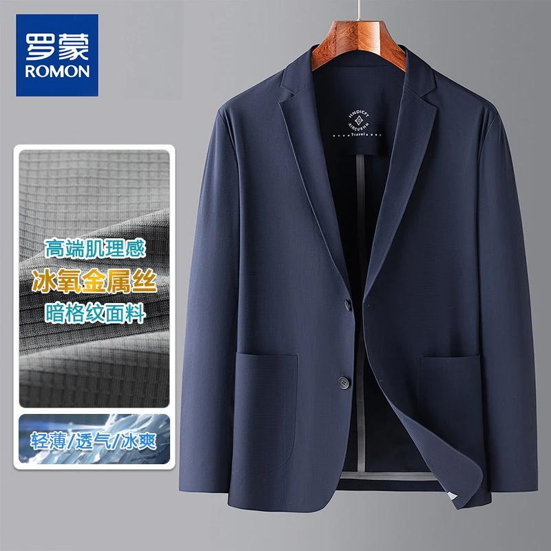 【夏季防晒】罗蒙锦氨弹力速干透气平驳领休闲男士西服220M2601ZB