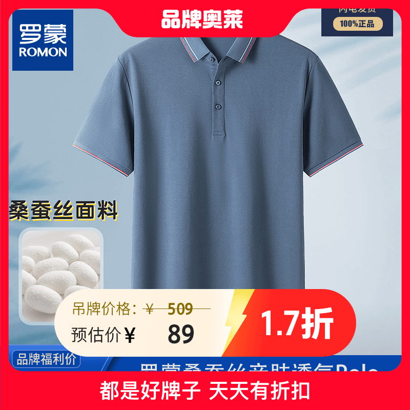 romon/罗蒙 【含桑蚕丝】时尚条纹短袖简约百搭休闲短袖polo衫14LP71801