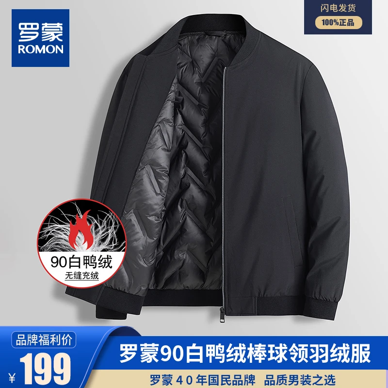 罗蒙短款冬季90白鸭绒保暖棒球服休闲夹克男士羽绒服19YZ2219ZB