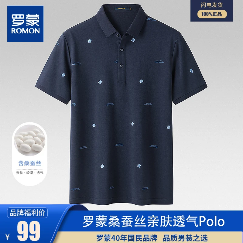【含桑蚕丝】罗蒙新品短袖polo衫印花polo衫男休闲短袖14LP71805
