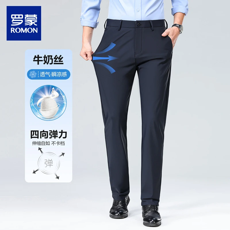 罗蒙四季牛奶丝亲肤透气氨纶四面弹男士休闲裤直筒百搭夏季薄款