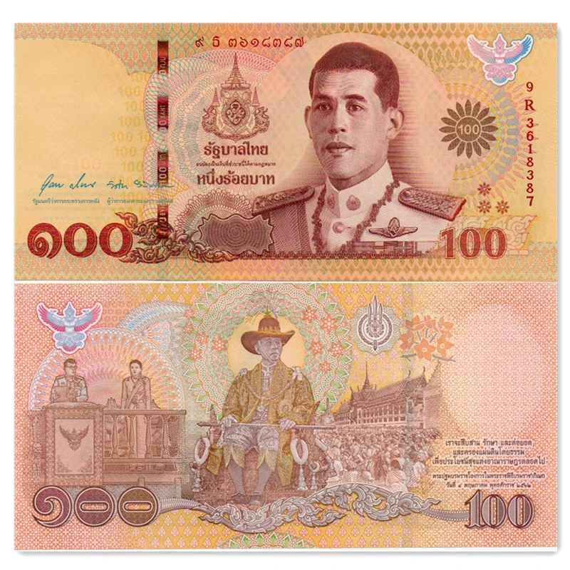泰国100铢纸币 2020年国王拉玛十世加冕周年纪念钞 亚洲外国钱币