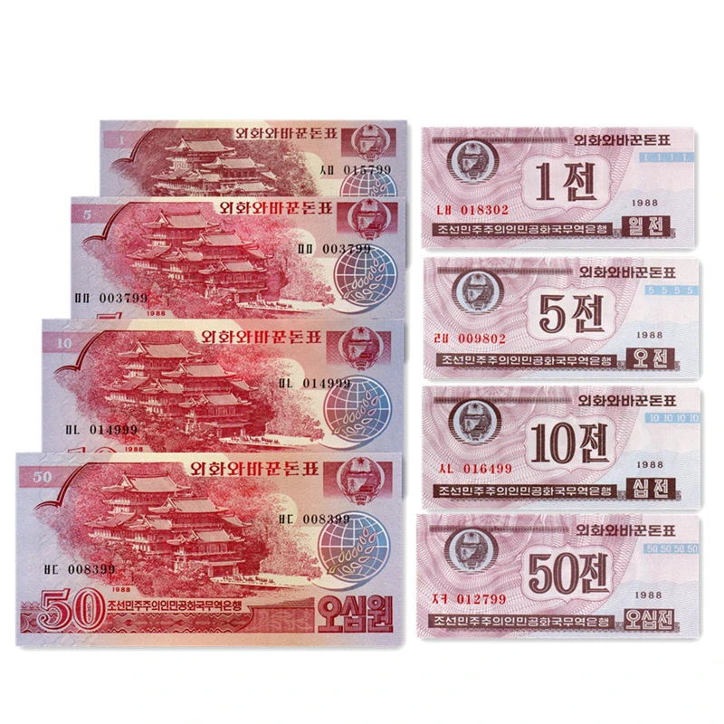朝鲜纸币8张全套红色资本主义国家访问票