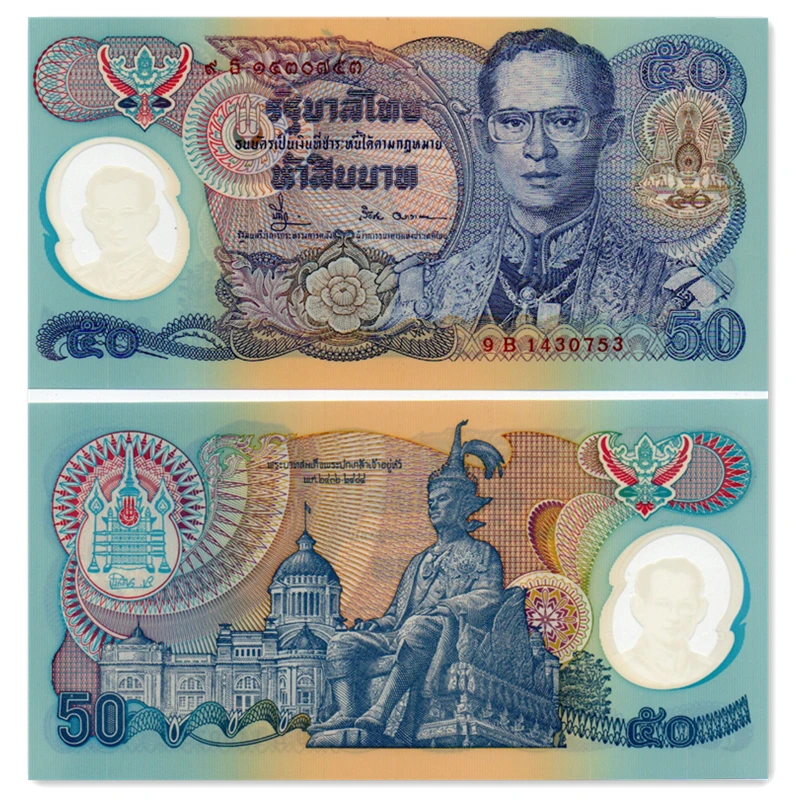 泰国50泰铢塑料钞 1996年国王登基50周年纪念钞 亚洲外国钱币全新
