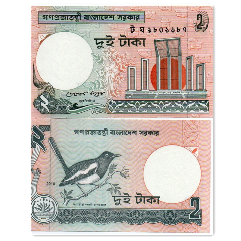 孟加拉2塔卡纸币 2010年喜上眉梢 亚洲外国钱币全新