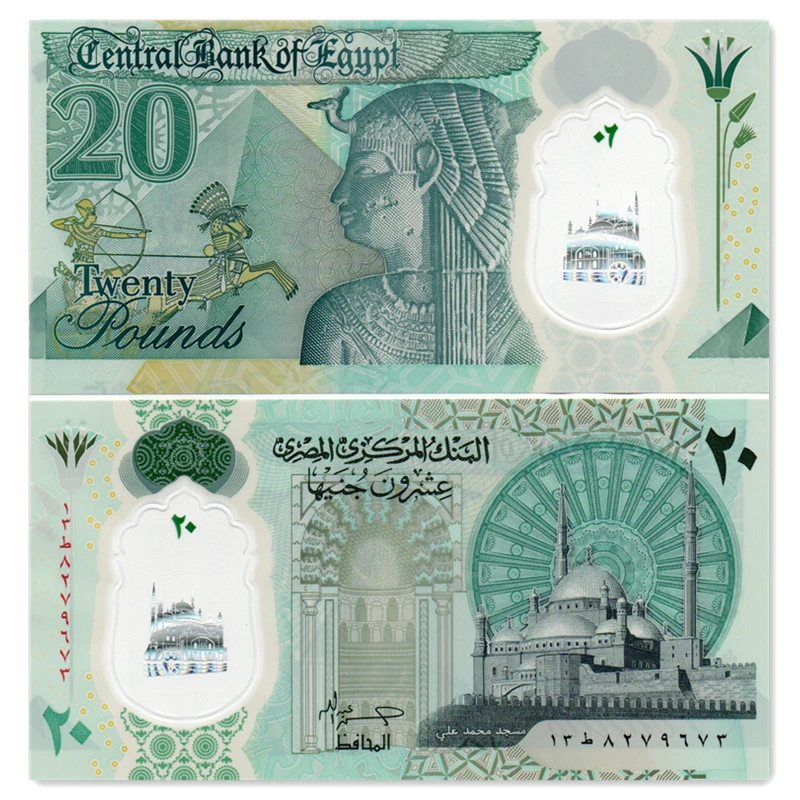 埃及20镑塑料钞 2023年拉美西斯二世 非洲 外国钱币全新UNC