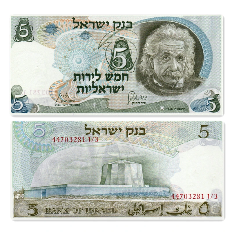 以色列5里洛特纸币 1968年 爱因斯坦 亚洲 外国钱币全新UNC