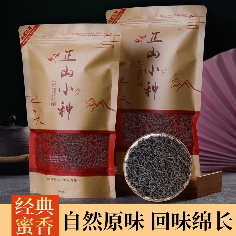 正山小种红茶特级 福建武夷山茶叶正宗浓香型2023新茶自己喝袋装