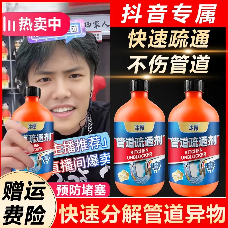 【小扬专属哥】管道疏通剂强力溶解马桶厨房下水道堵塞疏通神器除味