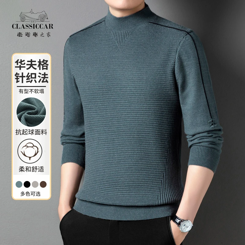 老爷之车家秋季新款男士半高领针织衫纯色打底衫男士毛衣男百搭