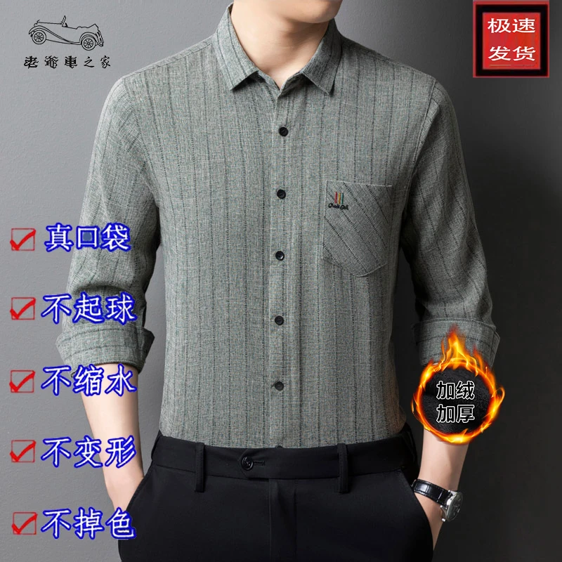 老爷车之家 男士休闲加绒加厚衬衫 保暖有型好打理