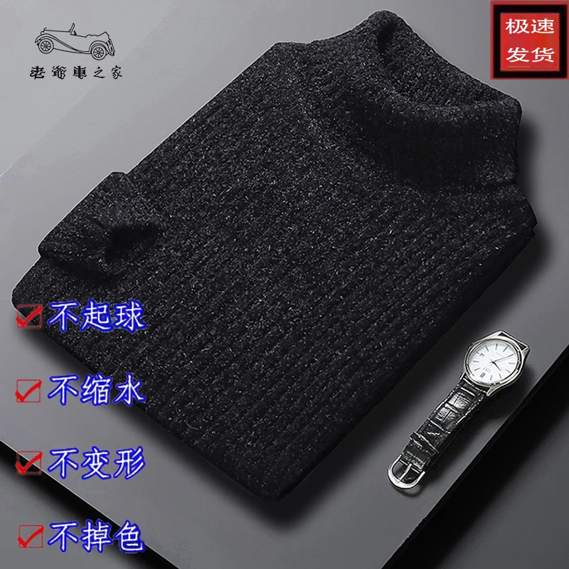老爷车之家时尚男士高领毛衣