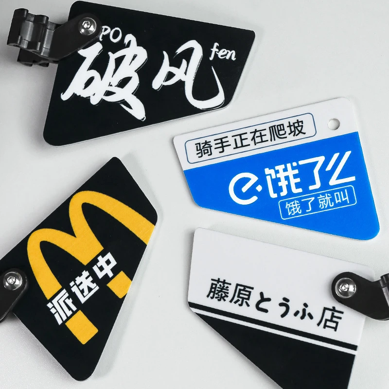 原创公路车自行车亚克力车尾挂件装饰牌座管支架破风挂牌趣味饰品