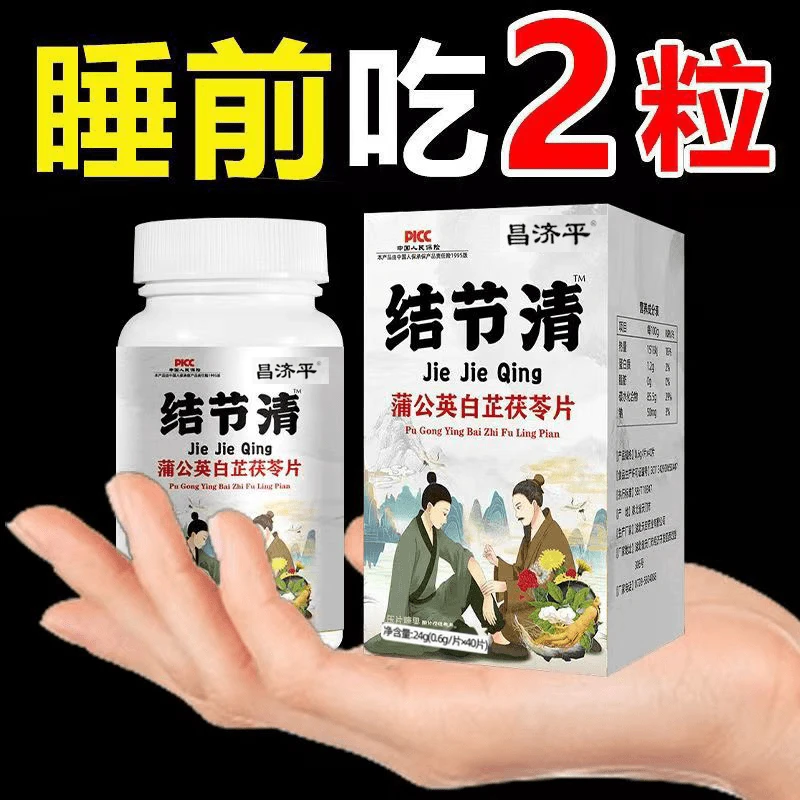 【结节清片】蒲公英正品散去除结节片茶夏枯草猫爪草结节乳茶舰旗店