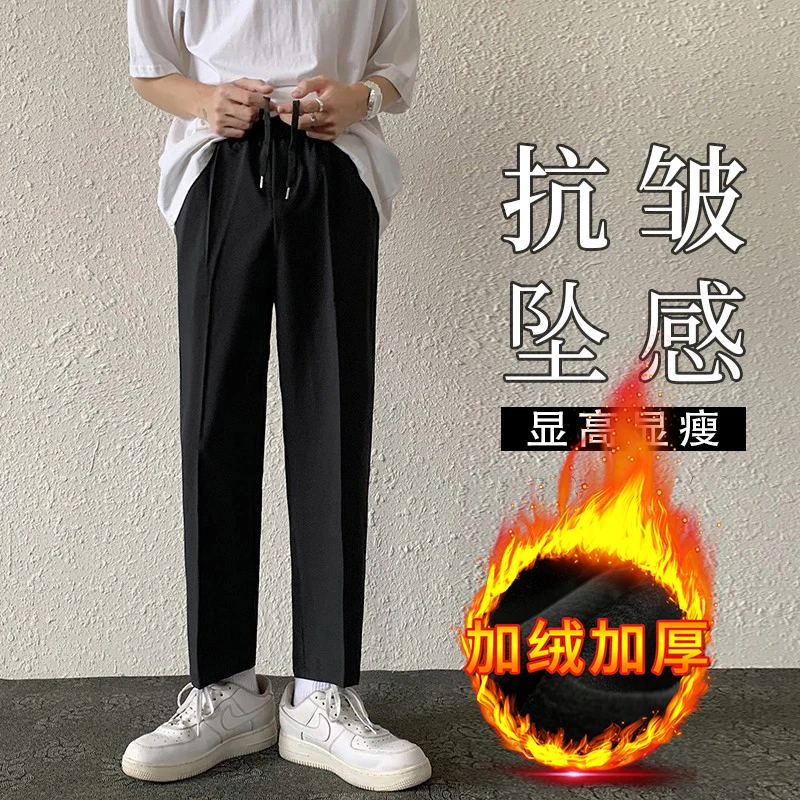 西裤男秋冬加绒直筒西装裤2023新款黑色百搭垂感男款九分休闲裤