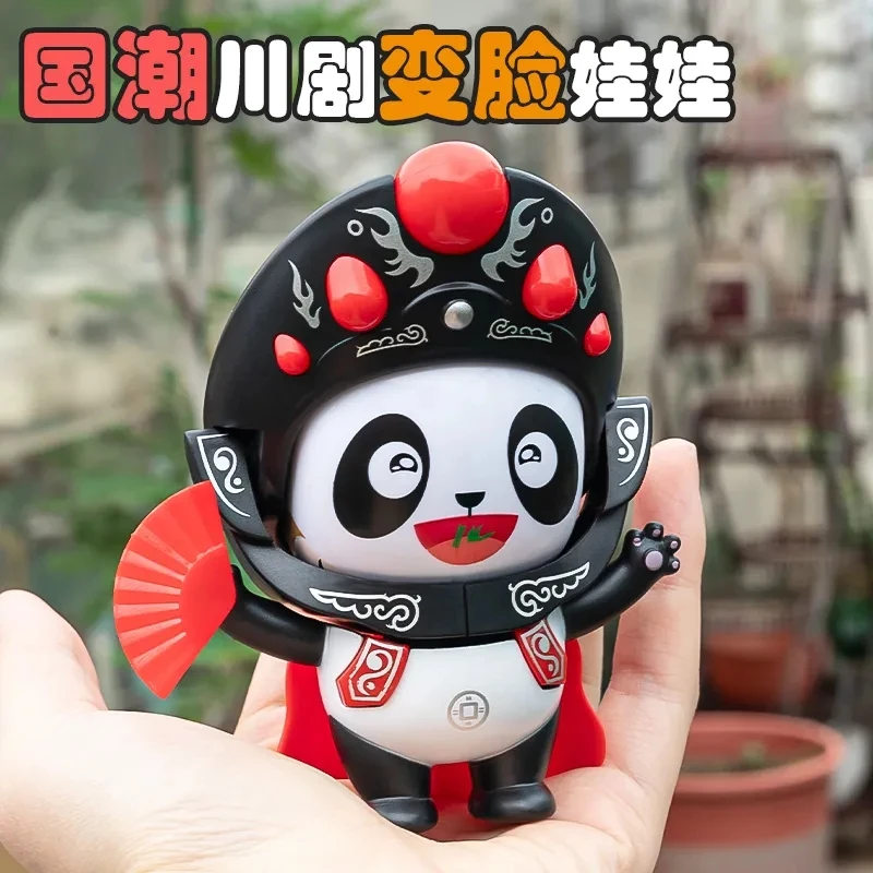 川剧变脸玩具网红5变脸熊猫公仔国粹四川脸谱变脸娃娃纪念品3礼物