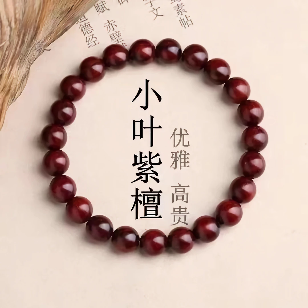 老料非洲小叶紫檀手串8mm男士单圈非洲小叶紫檀女生绕指柔文玩佛