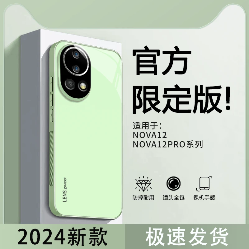 适用华为nova12pro手机壳nova12保护套新款防摔12ultra镜头全包壳