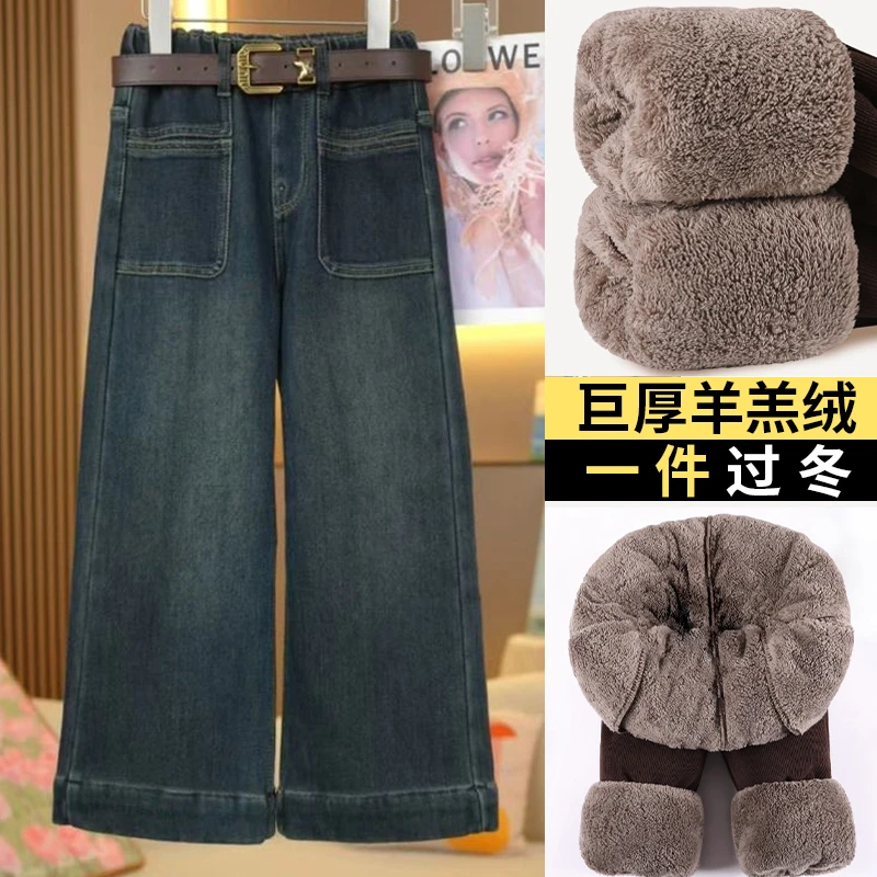 女童特厚加绒牛仔裤2025新款冬季儿童裤子女大童一体羊羔绒阔腿裤
