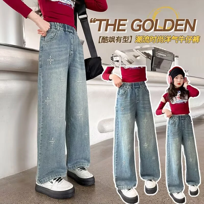 童装牛仔裤女童春秋新款酷飒阔腿裤中大童高腰拖地裤韩版洋气长裤