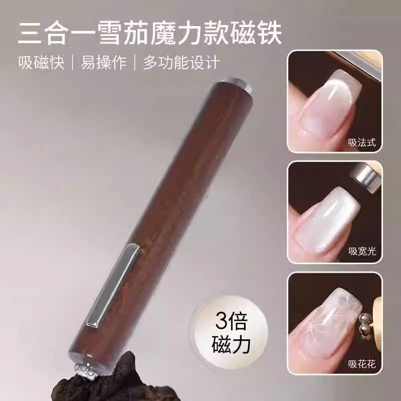 雪茄大磁铁三合一美甲猫眼甲油胶强力加粗加大圆磁铁大号美甲工具