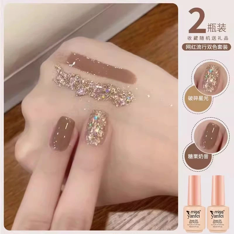 秋冬焦糖色指甲油胶2023年新款流行琥珀爆闪铂金七彩亮片棕色美甲