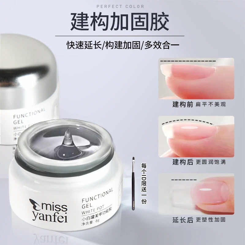 日式罐装延长建构底胶流平加固粘钻三合一模型胶封层功能胶美甲店