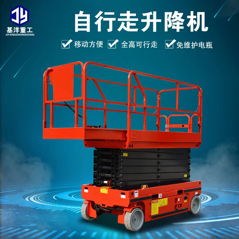 全自动升降机移动剪叉升降平台电动液压升降车高空作业平台登高车