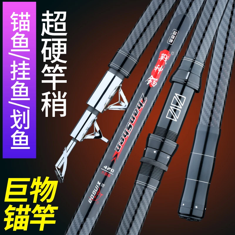 狼王乐钓鱼竿海钓锚鱼竿专业可视锚杆超硬海竿远投竿裸竿锚杆单根