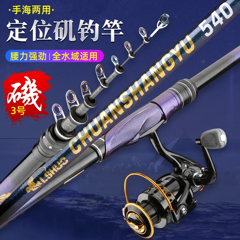 狼王乐钓鱼竿长节矶竿矶钓竿手海两用滑漂海竿抛竿海钓远投竿套装