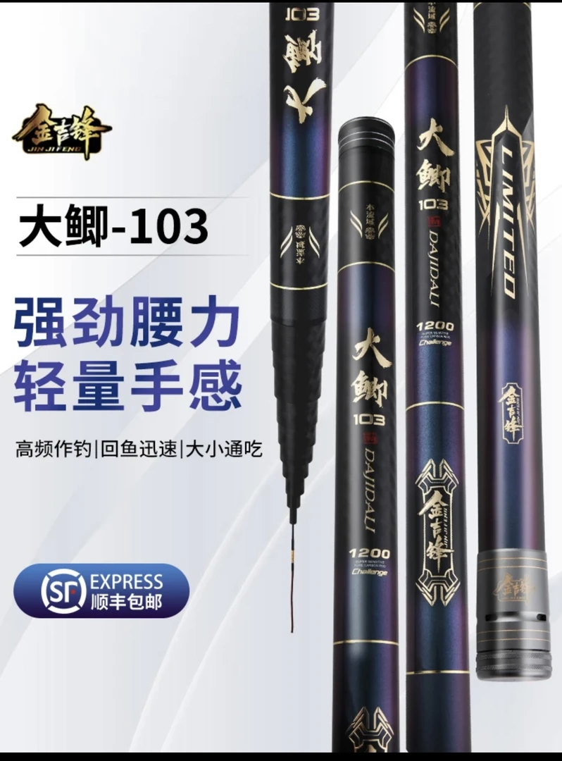 大鲫103传统竿轻硬挺长杆泡沫鱼竿
