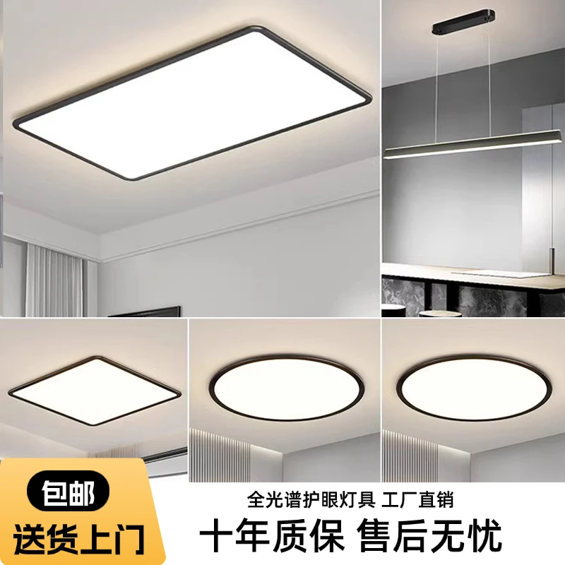 【玥阳】中山全光谱护眼灯具led超薄客厅灯现代简约大气吸顶灯极