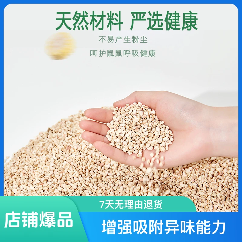 仓鼠小宠玉米芯垫料天然干净吸味环保吸水吸潮木屑尿沙颗粒清香