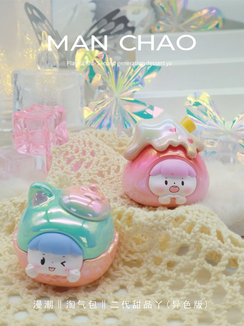 漫潮【籽籽拆袋】漫潮MANCHAO正版淘包二代甜品丫异色系列盲袋盲盒