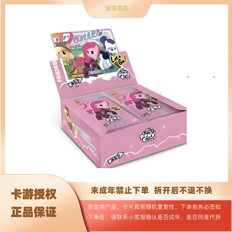 【平拆】小马 宝莉趣影包第三弹-卡牌盲盒