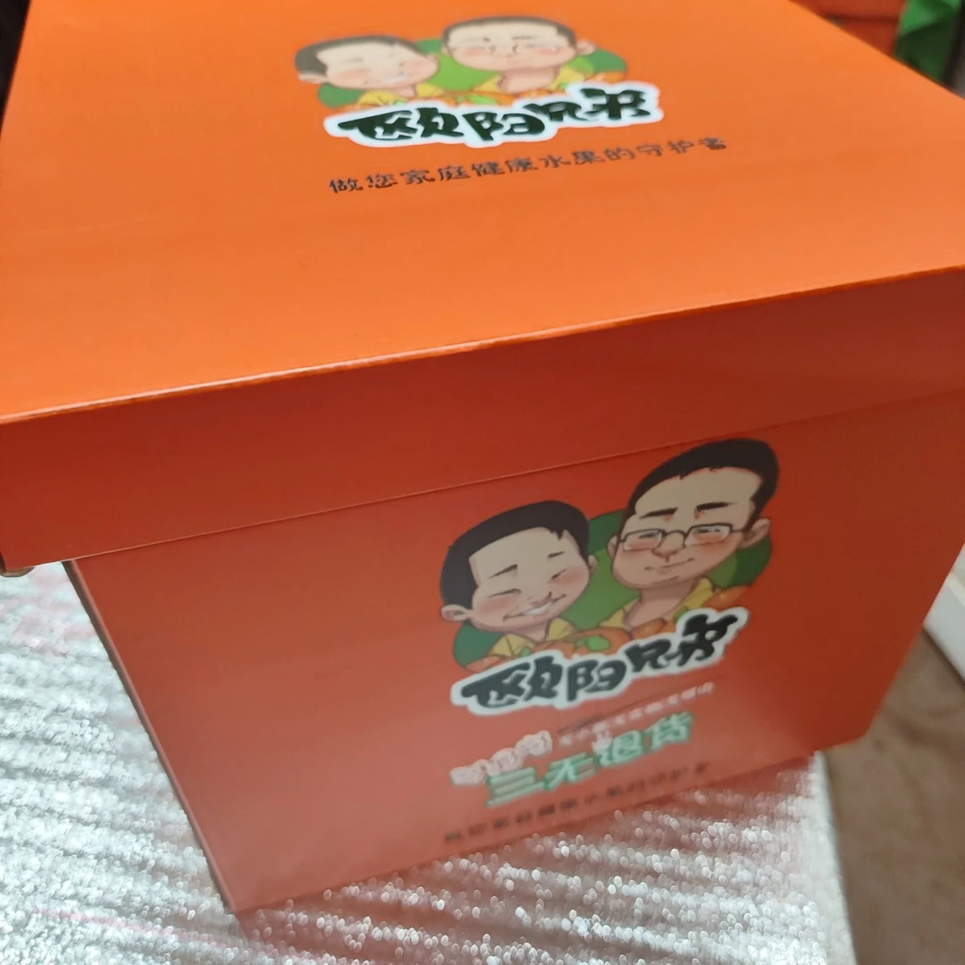水果南姐直播大礼包