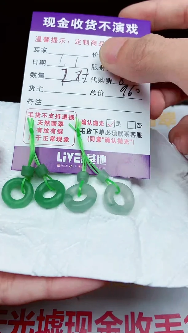 【闪购商品】定制翡翠未镶嵌毛货抛光定制不退不换292362